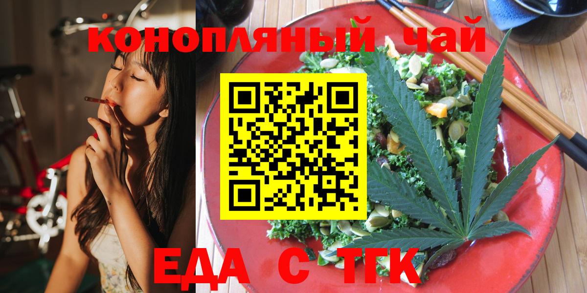 Бутурлиновка  Еда ТГК конопля  Вход с VPN 