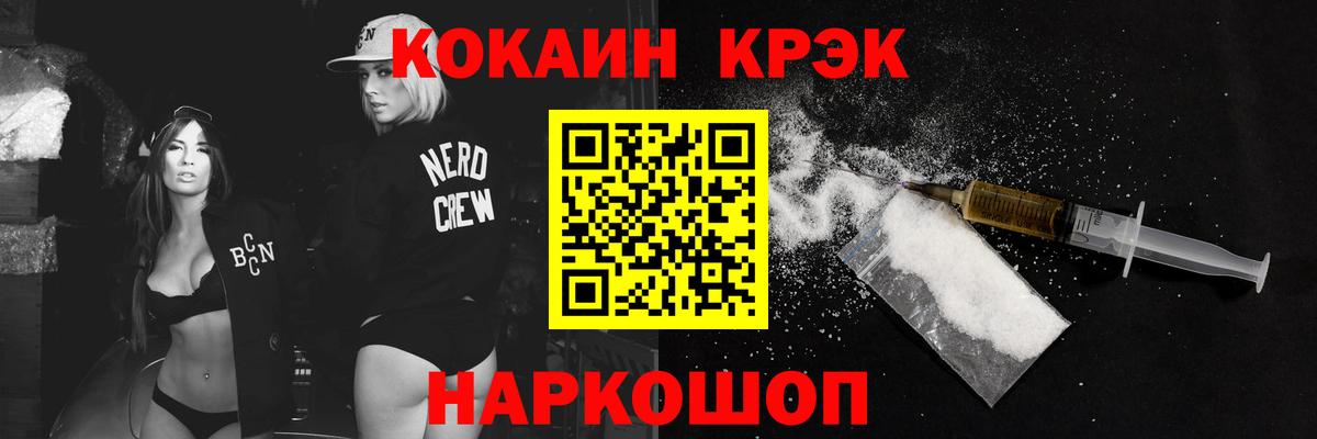 КОКАИН 99% Бутурлиновка