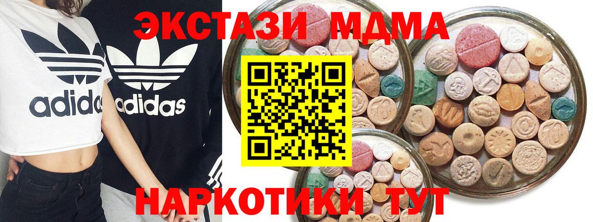 Ecstasy 280мг  Экстази  Ecstasy таблы  Бутурлиновка  Вход с VPN 