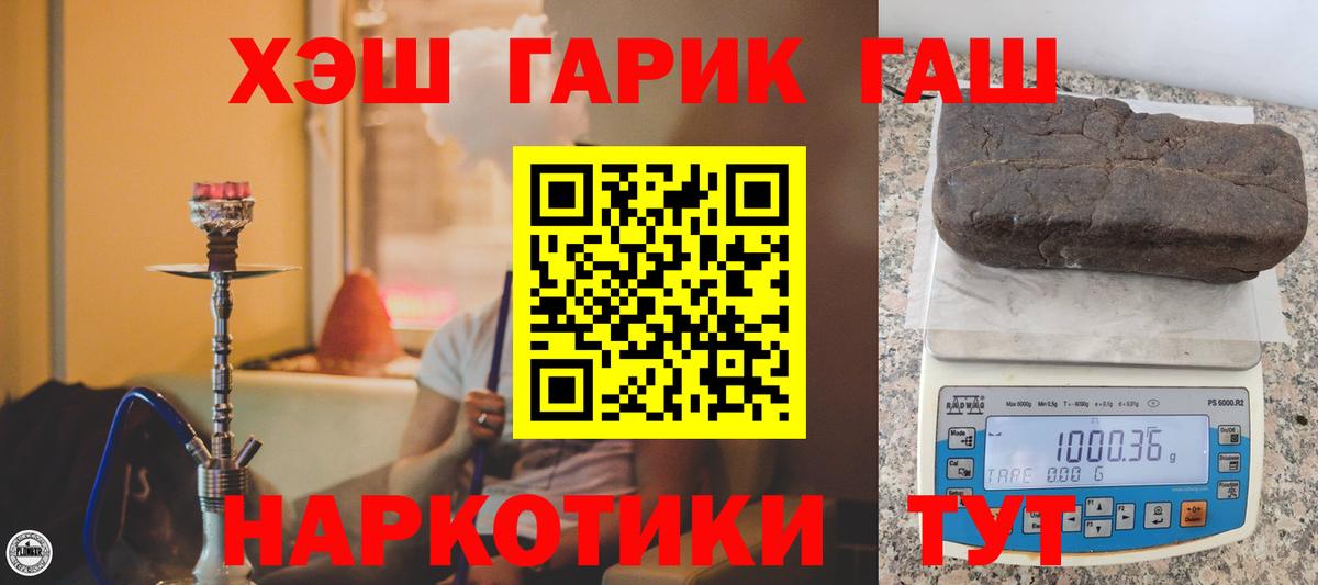 ГАШИШ хэш Бутурлиновка
