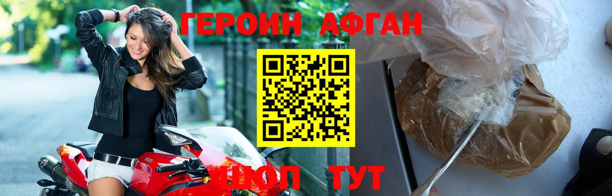 Героин герыч Бутурлиновка