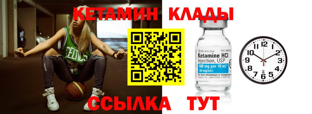 Кетамин ketamine  Вход с VPN  Бутурлиновка  КЕТАМИН ketamine 