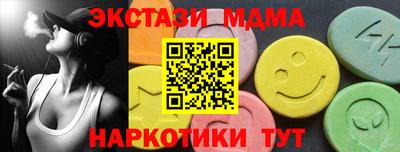 mdma Мариинск