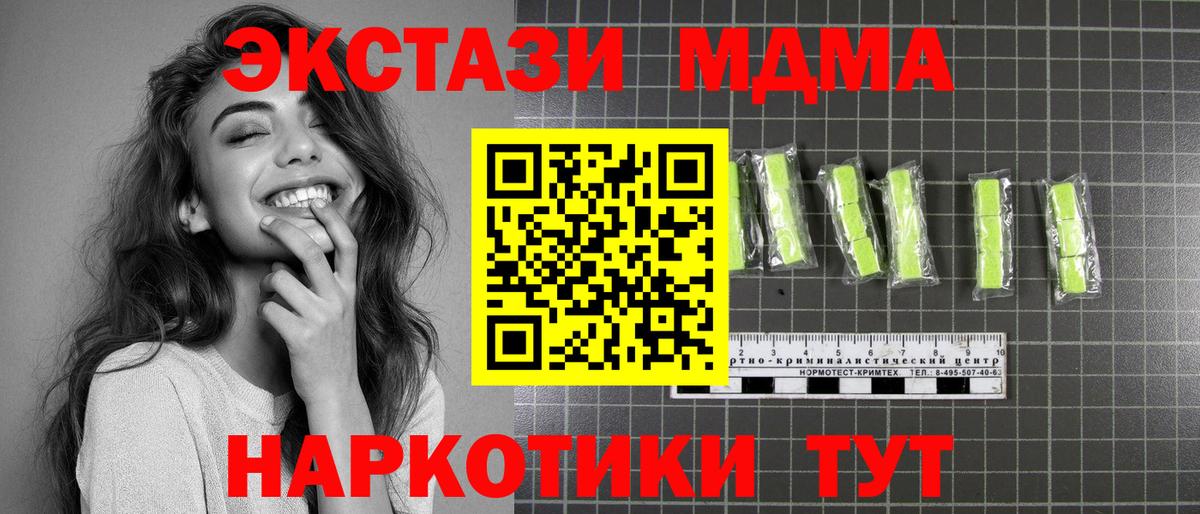 MDMA crystal  MDMA  Бутурлиновка  МДМА кристаллы  Вход с VPN 