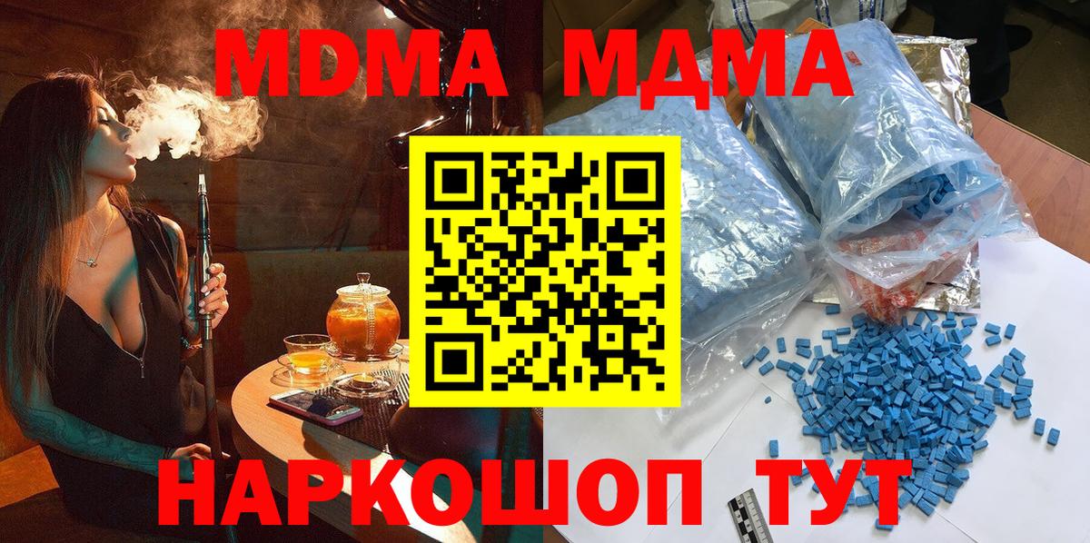 МДМА crystal Бутурлиновка