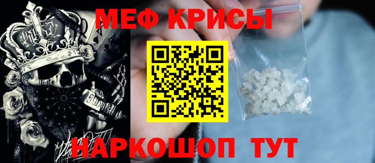 МЕФ кристаллы  Вход с VPN  Меф  Мефедрон  МЕФ мяу мяу  Бутурлиновка 