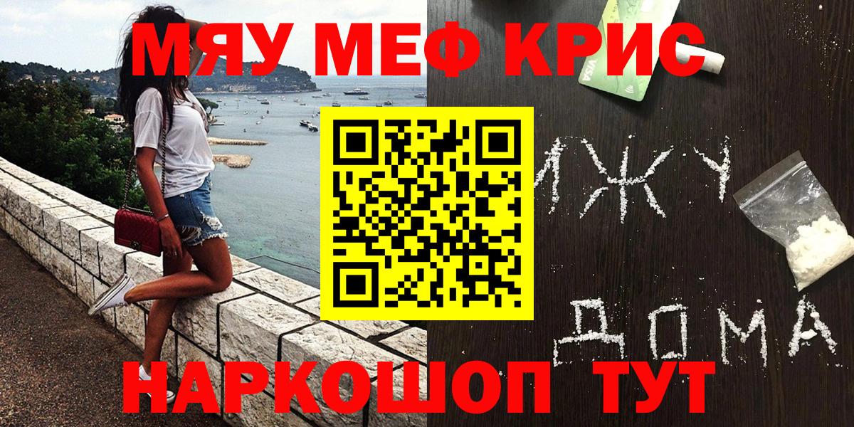 Меф кристаллы Бутурлиновка