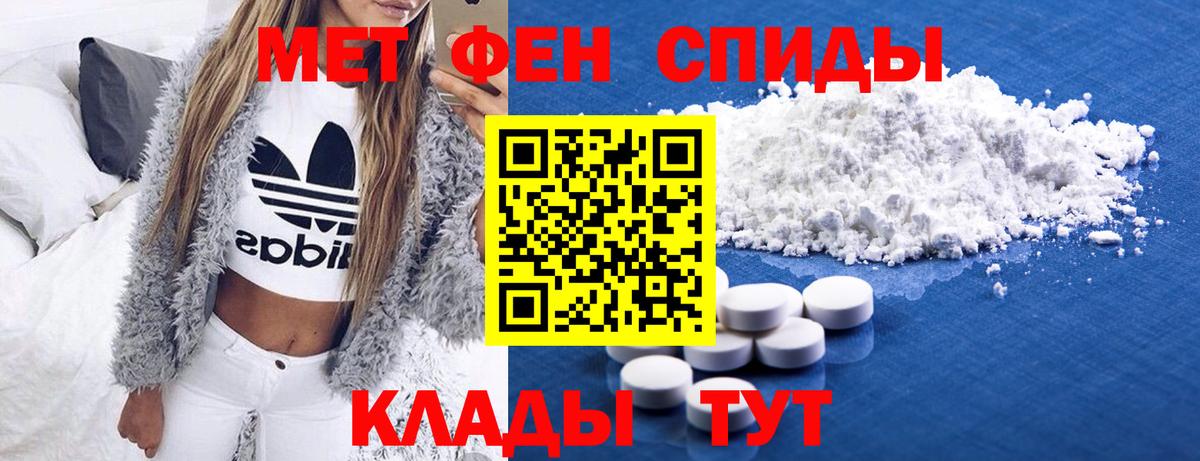 МЕТАМФЕТАМИН винт Бутурлиновка