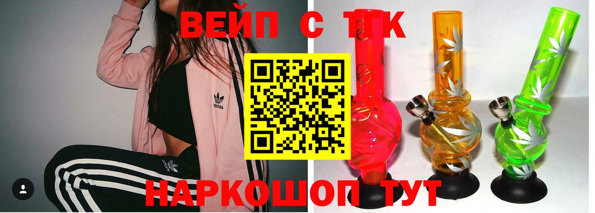 Бутурлиновка  Дистиллят ТГК THC oil  Вход с VPN 