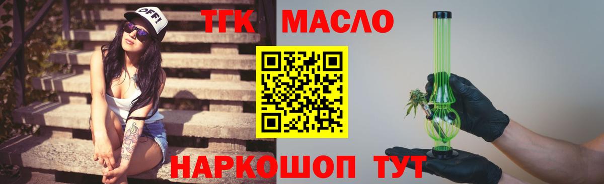 ТГК жижа Бутурлиновка