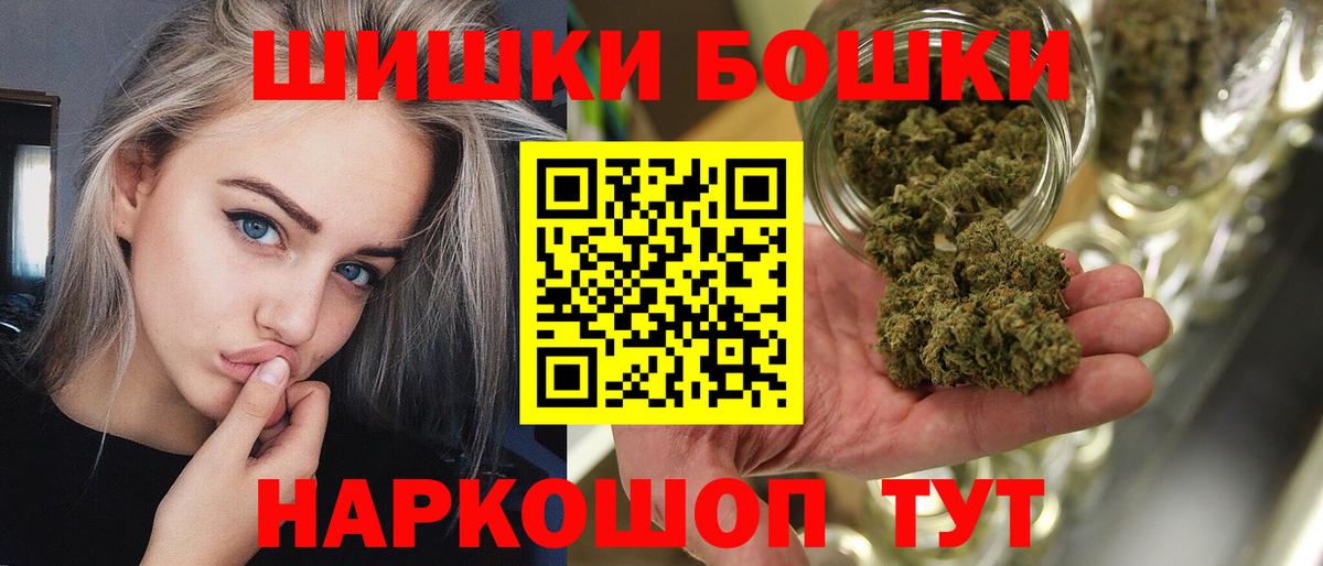 Каннабис планчик  Бошки Шишки Amnesia  Бутурлиновка  Вход с VPN  Марихуана AK-47 